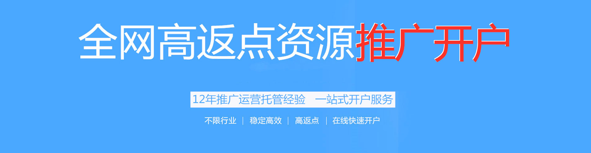 乌达百度竞价广告